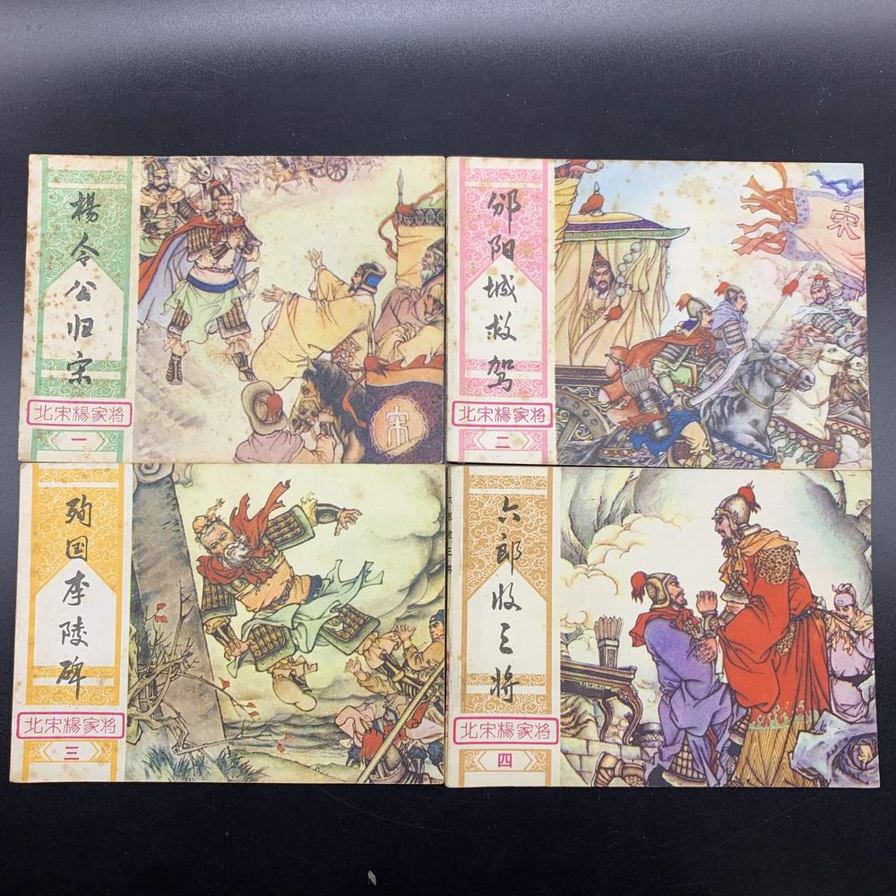 North Song Yang Home to Book 8 This Set of Comic Books for Little People-Taobao