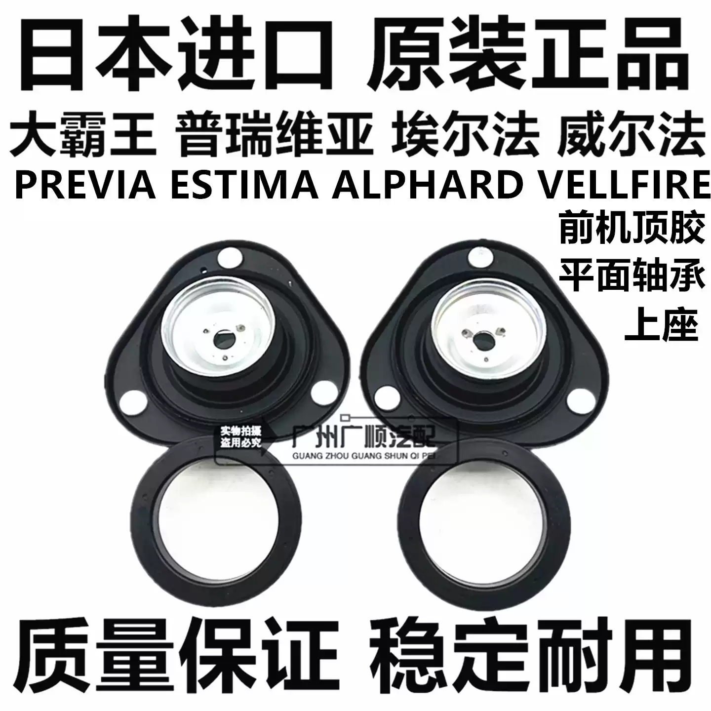 步威前減震器避震頂膠適用RK1 RK5 時韻STREAM日本進口零件