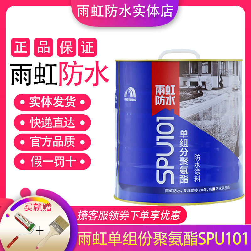 Oriental rain iridescent Single group Oily Rain Iridescent Polyurethane Waterproofing Paint Roof roof Leak Material Rain Iridescent Waterproof-Taobao