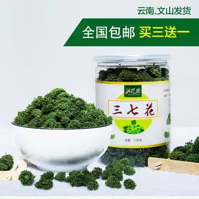 Wenshan Sanqi Flower Four Years Flower Special Natural Yunnan Tianqi Pure Panax Panax Panax Panax 100g250g