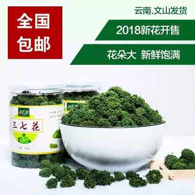 Wenshan Sanqi Flower Four Years Flower Special Natural Yunnan Tianqi Pure Panax Panax Panax Panax 100g250g