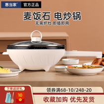 Whirlpool Home Multi-functional electric frying pan Home Electric frying pan one-piece electric boiler Electric power with non-stick pan plug-in electric frying pan