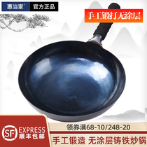 Whirlpool House Official Flagship Store Zhangqiu Iron Pan Old Iron Pan Home Pure Handmade No-Dip Pan Without Coating Saute Pan