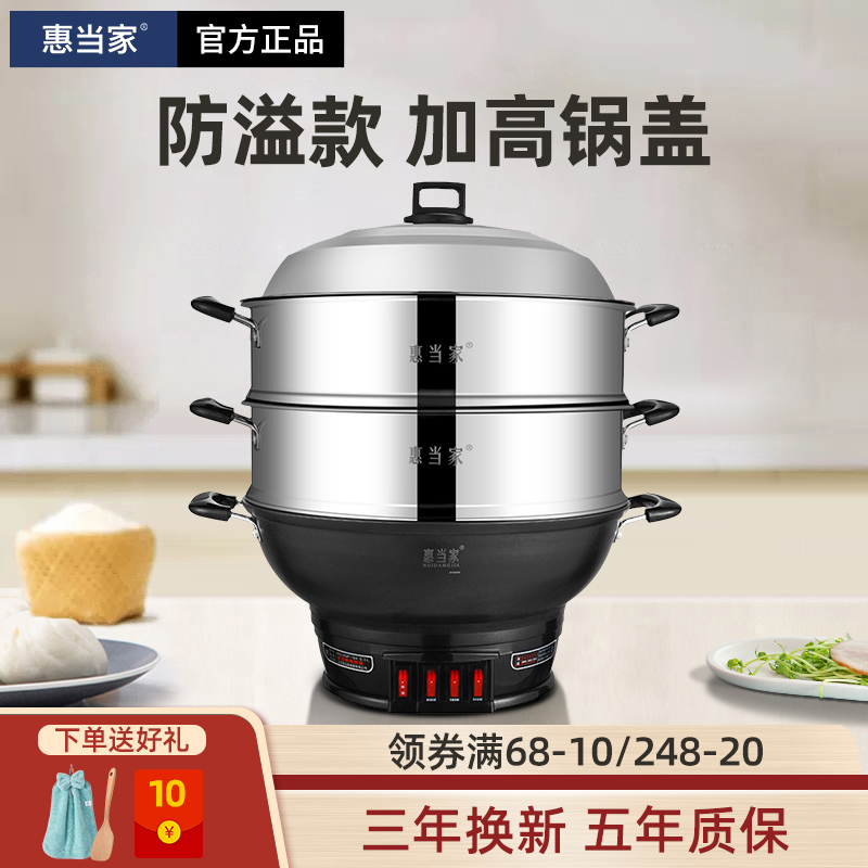 Whirlpool Home Multi-functional cuisine pan integrated electric frying pan cast iron electric boiler frying pan electric rice frying pan for home 2-4 people