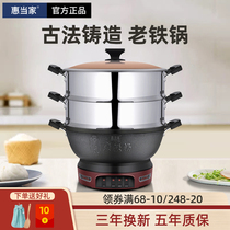 Whirlpool Home Multi-functional electric frying pan Home electric heat pot cast iron electric pot cooking rice steaming stew plug-in electric frying pan one-piece