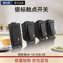 Huis official flagship store electric cooker accessories silver standard contact switch