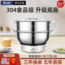 Multifunctional electric cooker cooking home hot pot steamer electric wok plug-in fried cooking integrated electric cooker