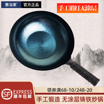 Huiang Family Zhangqiu Iron Boiler Flagship Domestic Frying Pan Without Coating Nonstick Pan-Bottom Boiler Gas Universal