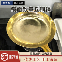 Frying Pan Octopus Copper Pan Hand Forged Casted Copper Pan Without Coating Pure Copper Frying Pan Gas Home Stir-frying Pan