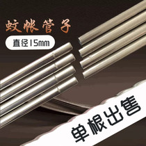 Mosquito net shelf bracket Iron pipe rod Stainless steel single bracket accessories Bed curtain diameter 15 mm shrink head single buy