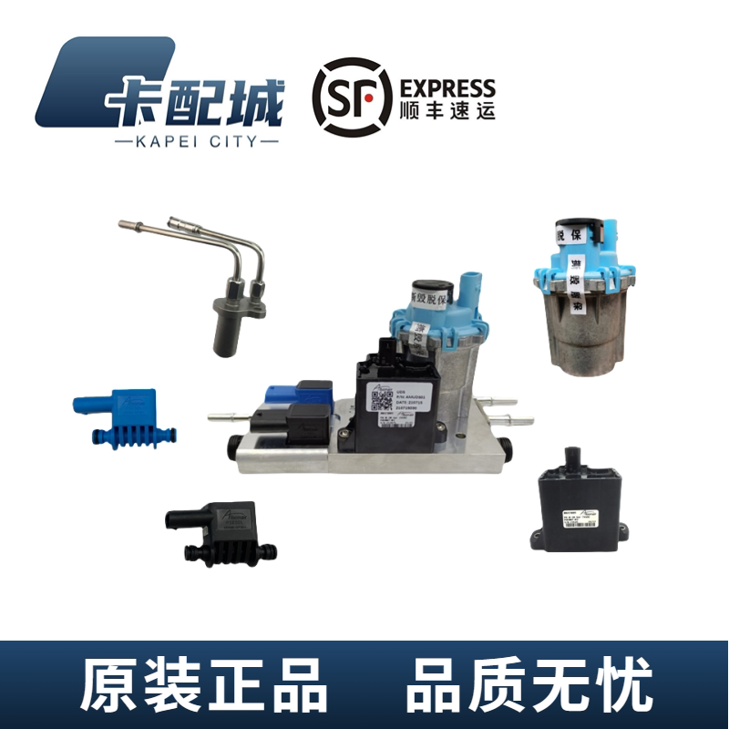 Dinastone Original Urea Metering Pump Nozzle Sensor Dongfeng Tianlong Kl Flagship Renault Oubonier Dinastone Original Urea Metering Pump Nozzle Sensor Dongfeng Tianlong Kl Flagship Renault Oubonier
