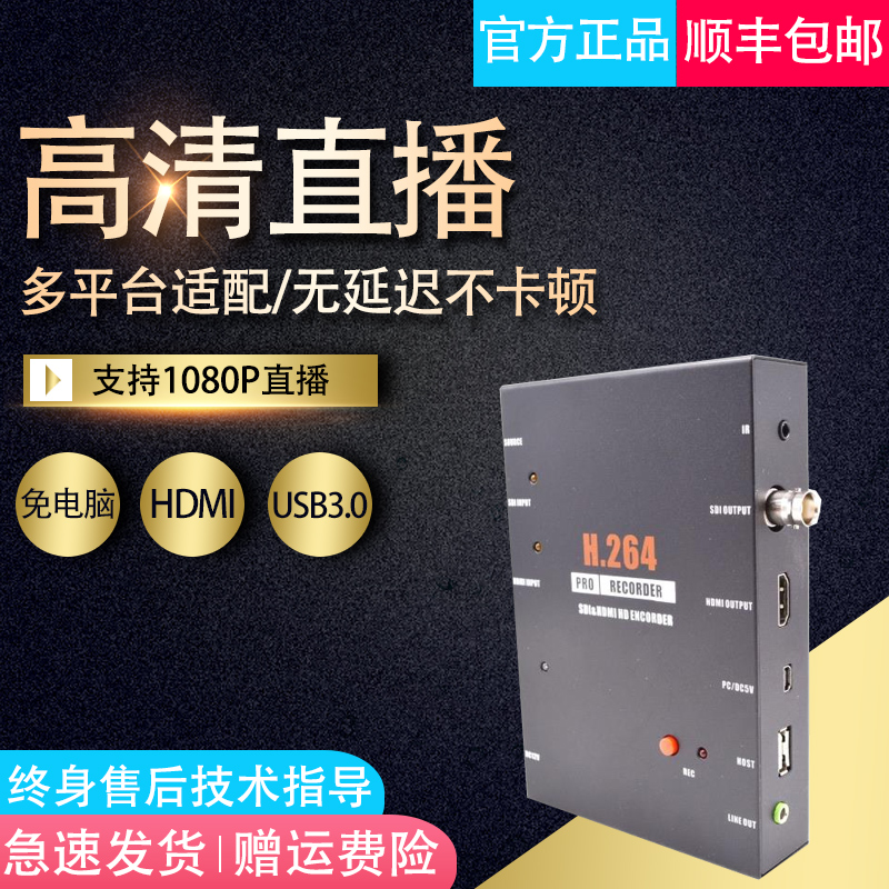 High-definition HDMI sdi collection card 1080P film collection box medical-free press-to-key recording video