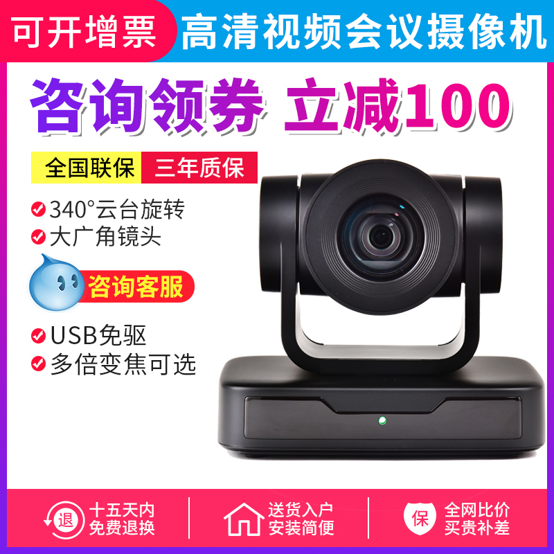 Game view YS-515S Film Conference Camera HD Film Conference Camera USB Film Conference System
