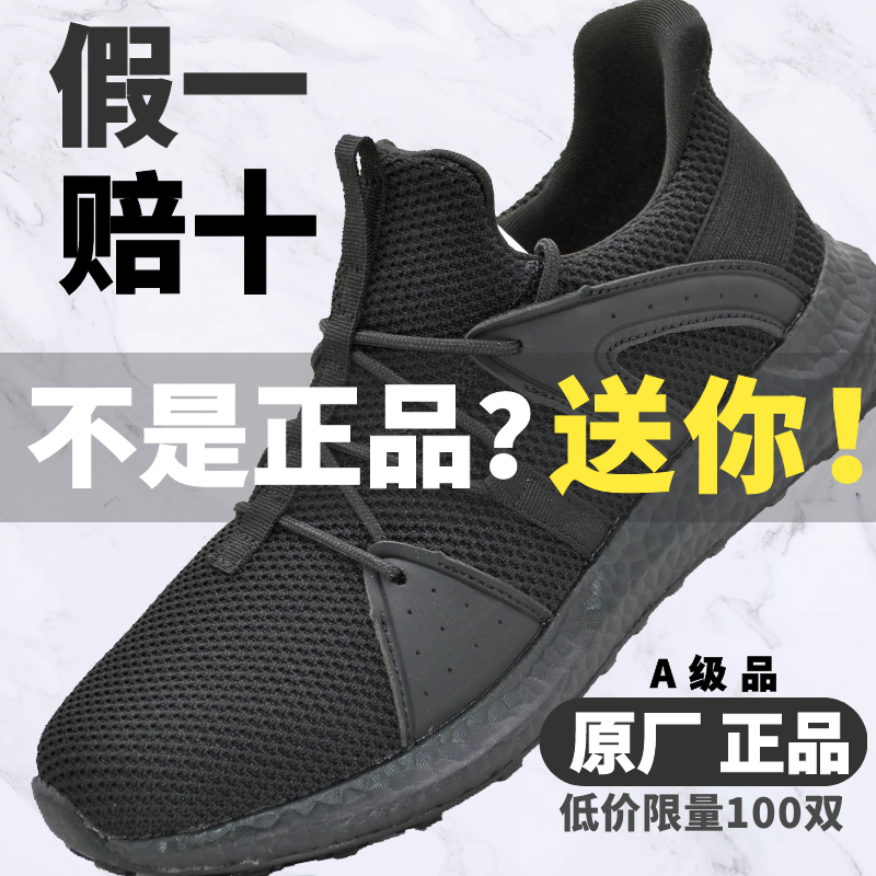 New training shoes for men's fire running in summer for spring and autumn physical training black fire training shoes