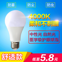 LED eye bulb children pregnant women radiation protection 4000K neutral natural light anti strobe E27 screw home 12W