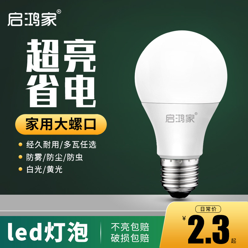 LED bulb 5W9W12W18 W18 W18 WE27 Slide LED energy saving lamp white warm light indoor living room lighting bulb lamp