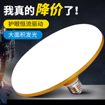 UFO lamp led bulb super bright household spiral energy-saving lamp factory room lamp workshop lighting bedroom lamp eye protection 60W