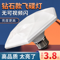 Hexagon UFO lamp led bulb super bright household spiral energy-saving lamp factory room lamp workshop lighting 60W bedroom lamp