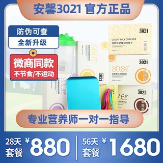 Anxin 3021 new product 7 -day experience 28 days treatment 56 -day big treatment one -to -one guidance