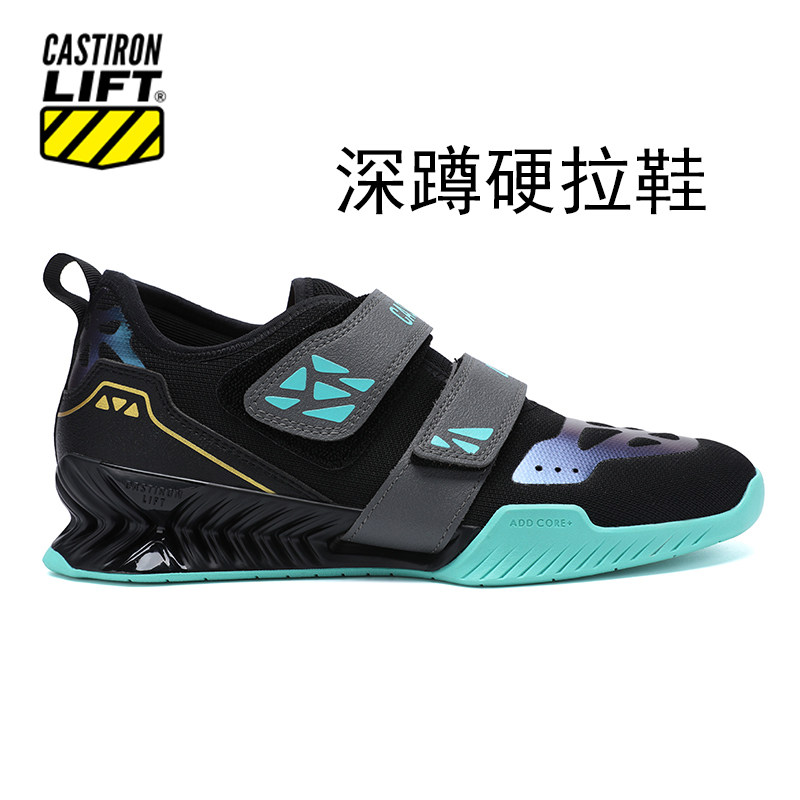 CASTIRON LIFT专业举重鞋:健身达人的终极选择!深蹲硬拉无压力,轻松成为健身房里的焦点!-综合训练鞋-淘宝好物网