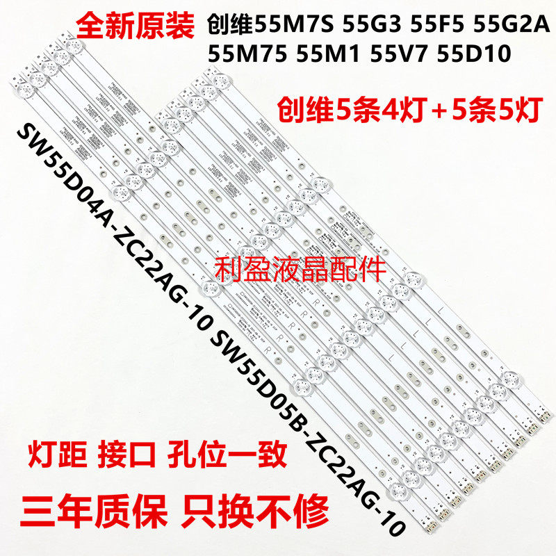 Original Skyworth 55M7S 55G3 55F5 55G2A 55M75 55M1 55V7 55D10 LIGHT BAR