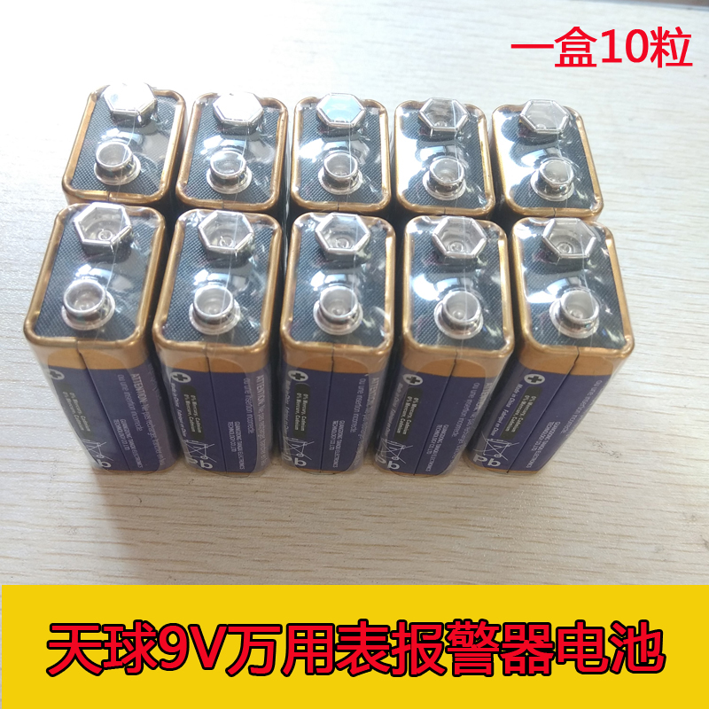 Sky Ball Battery 9V Carbon Vanity Wanuse meter microphone Tetris battery 9V Internet wire measuring instrument 6F22 laminated battery 1