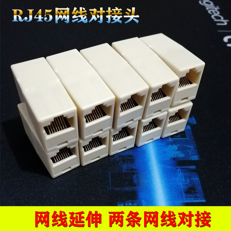 Network straight-through head network cable connector to connector RJ45 module network cable extender 10 price