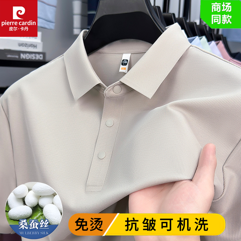 Pierre Cardin Mulberry Silk Polo Shirt Men's Long Sleeve Autumn New Style Non-Iron Anti-Wrinkle Middle-Aged Business Dad T-Shirt Pierre Cardin Mulberry Silk Polo Shirt Men's Long Sleeve Autumn New Style Non-Iron Anti-Wrinkle Middle-Aged Business Dad T-Shirt