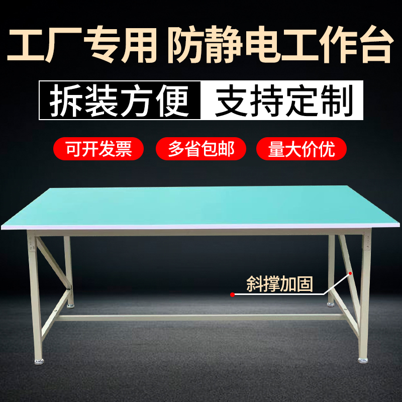 Antistatic workbench Operation table Double-sided assembly line maintenance table packing table workshop bench assembly line
