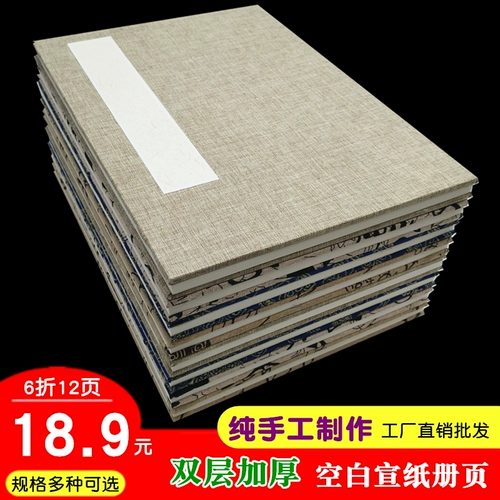 Двойной слой сгущенной пустой рисовой бумажный альбом Складная страница 60 % скидка 12 страниц каллиграфии для волос каллиграфия.
