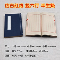 [Antique Red Line Vertical Six Elements с половиной жизни, приготовленные]