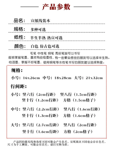 Xuan Paper Line Eight -Line Book Door Rame Printing Белый травяной травяной спектр retro blank полужичная