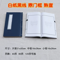 【Белая бумага и черная линия динген рама приготовленная пропаганда】