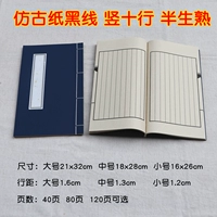 [Античная черная линия вертикаль, десять линий и половина жизни]