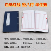 【Белая бумага и красная линия, восемь линий и половина жизни питания】