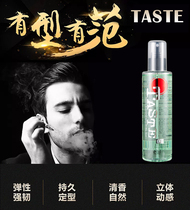 Yibaolong styling spray Matte mens hairspray Hair styling strong styling dry glue Long-lasting fluffy gel water