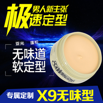 Savist tasteless dry hard hair mud Hair styling Mens hair wax Long-lasting strong styling Matte fluffy natural