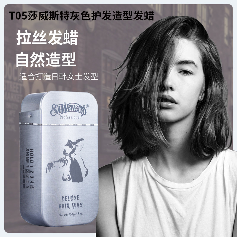 Shawster Smoking Box Retro Hair Oil Short Hair Super Long Lasting Styling Waxy Fluffy Styling Hair Mud Clear Hair Gel