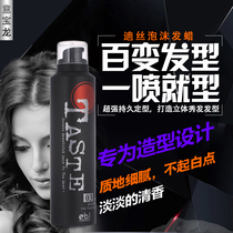 Yibaolong foam hair wax curls moisturizing fluffy wool rolls Long-lasting styling mousse fragrance hairspray dry glue for men and women