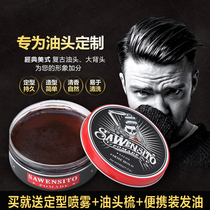 Savist hair styling Hair wax Moisturizing hair oil Long-lasting styling dry glue Skull oil for hair stylists