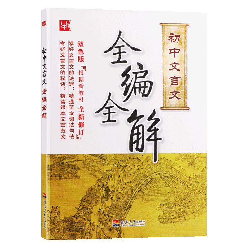 小学必背古诗词75 80首古诗大全集古文 热品库 性价比省钱购