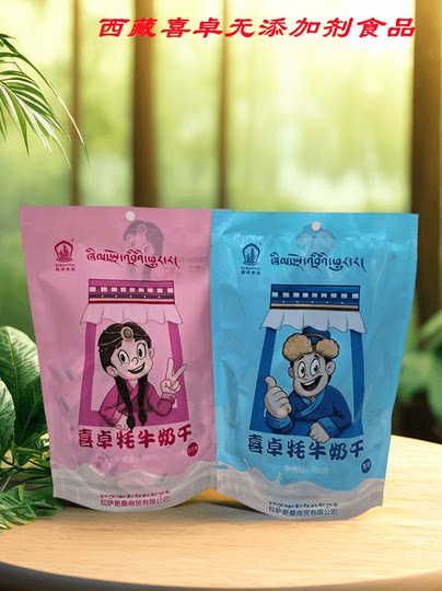 Tibetan Specialty Xizhuo Yak Milk Dry Cheese Tibetan Milk Residue Highland Barley Coarse Grain Milk Slices Milk Clams Without Additives Food