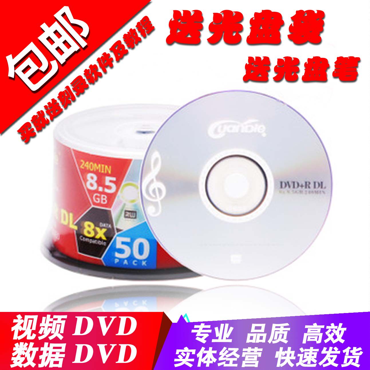 Free mail large-capacity crown disc DVD R DL 50 pieces 8 5G 8X banana D9 blank burning disk