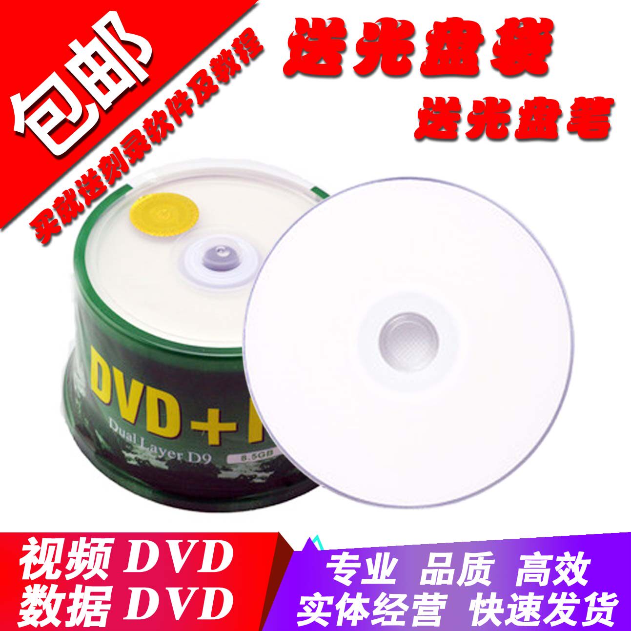Banana burning disc dvd r 8 5G burning disc D9 large capacity printable blank disc 50 pieces