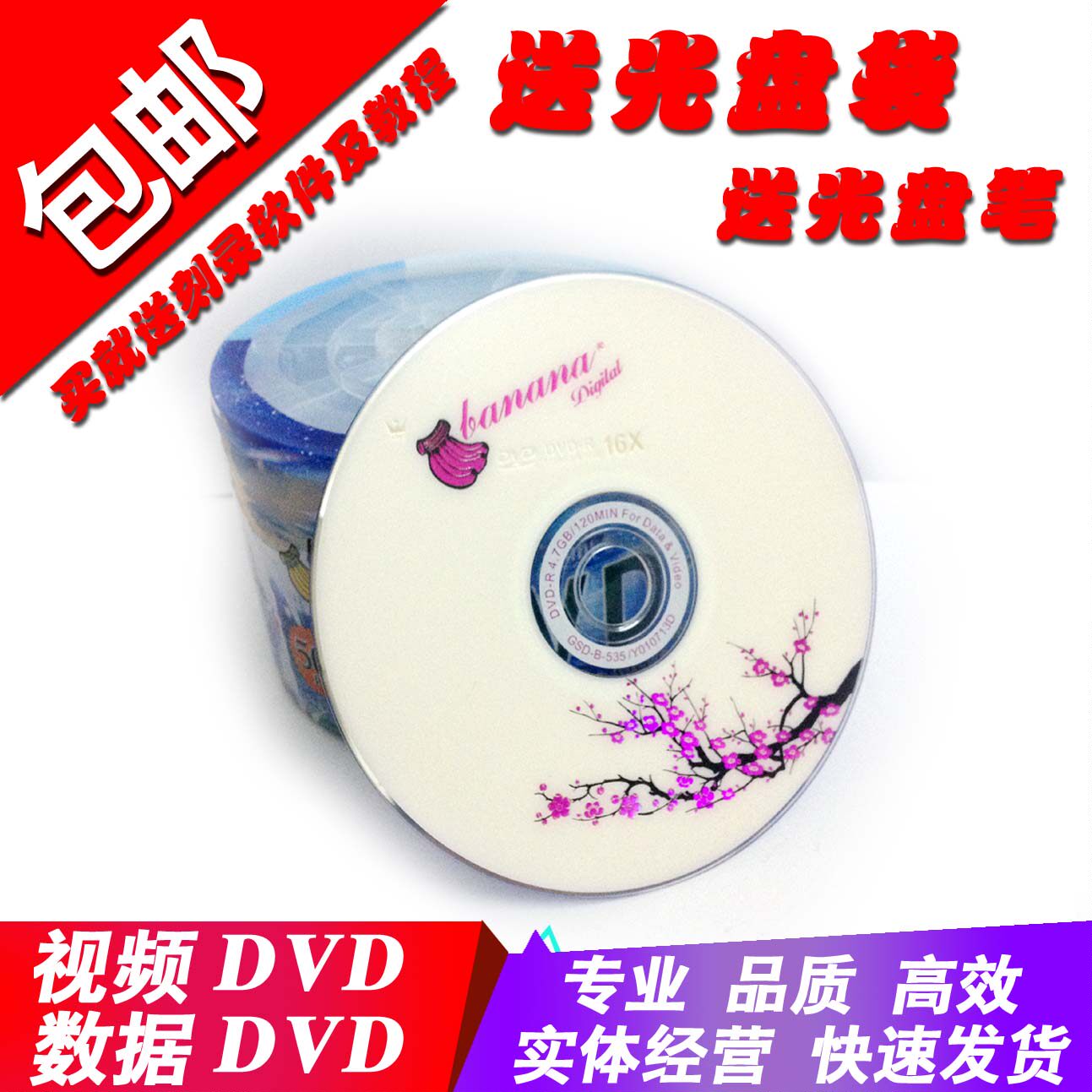 Banana Plum 4 7G DVD-R 16X DVD Burning Disc Blank Disc Banana Disc