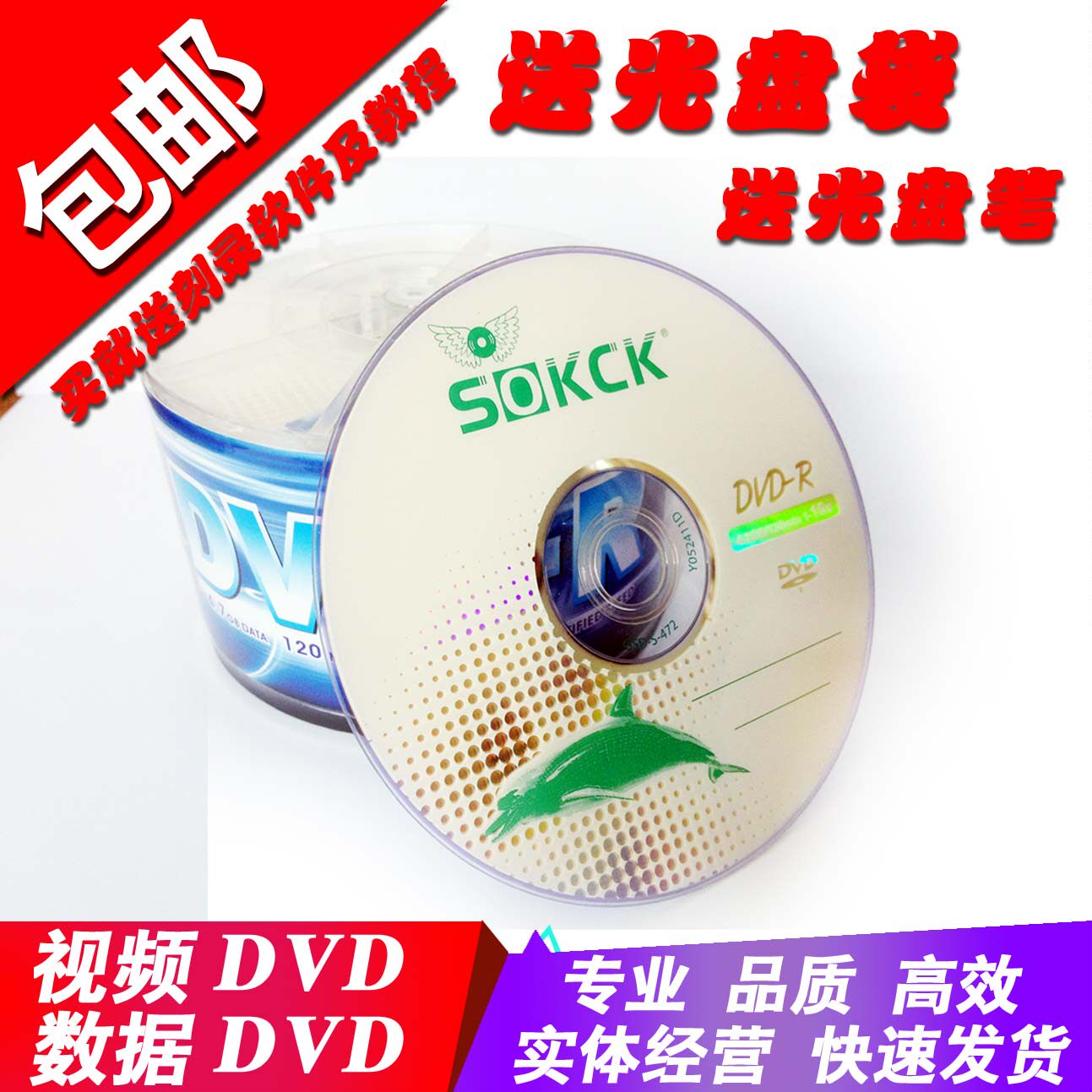 Free mail banana DVD disc dvd-r burning disc disc dvd r burning disc blank disc 4 7G