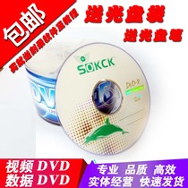 Mail-free banana dvd disc dvd-r burn disc CD dvd r engraved disc blank disc blank disc 4 7G