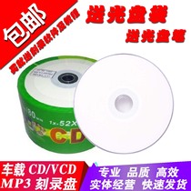 Free Mail Bananas Print Black Glue Disc Black Glue Non-Destructive Music Disc 700M Blank Burn CD 50 sheet