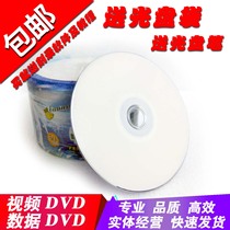 Banana High Light Printable DVD lettering disc 16X DVD-R 4 7G blank disc CDs 50 pieces free of mail