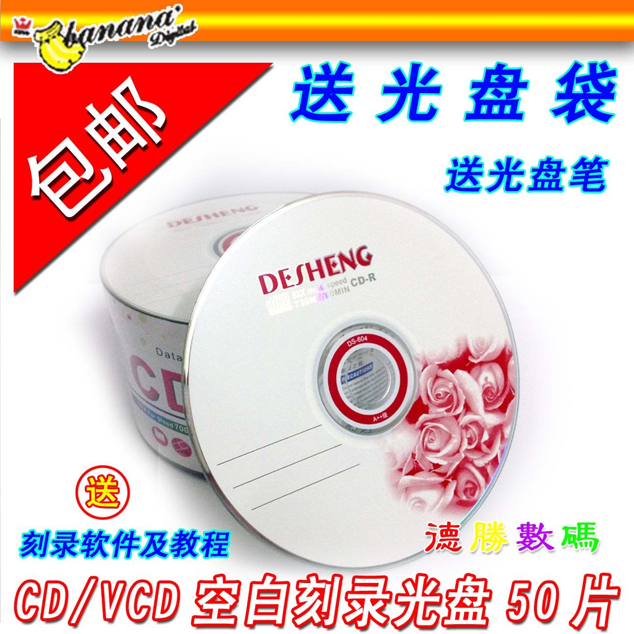 CD VCD Disc MP3 Burning Banana Disc Banana Blank CD-R Burning Disc CD Disc